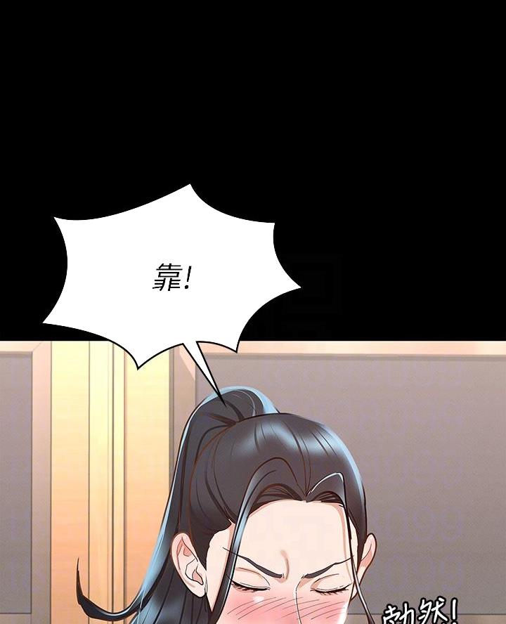 《征服女神》第40话 第37页