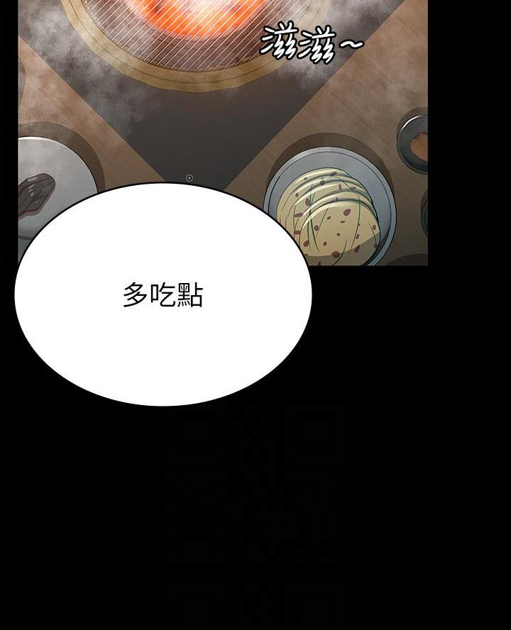 《征服女神》第40话 第3页