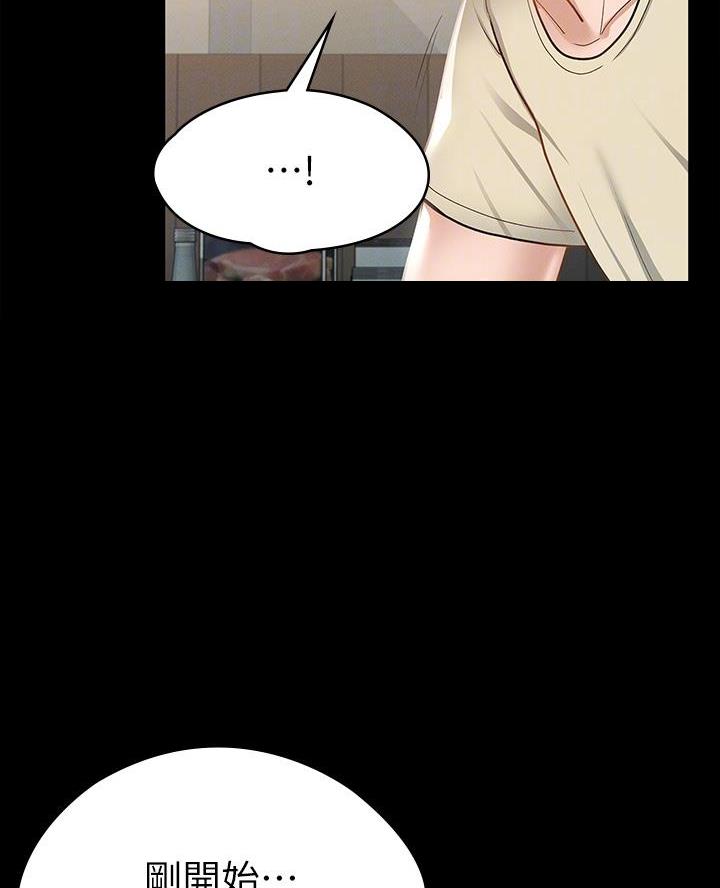 《征服女神》第40话 第40页