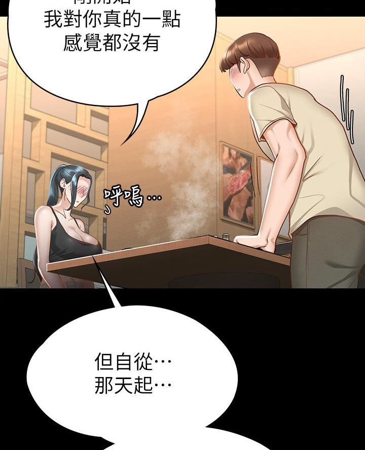 《征服女神》第40话 第41页