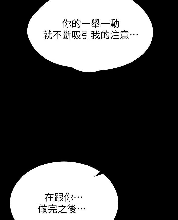 《征服女神》第40话 第42页