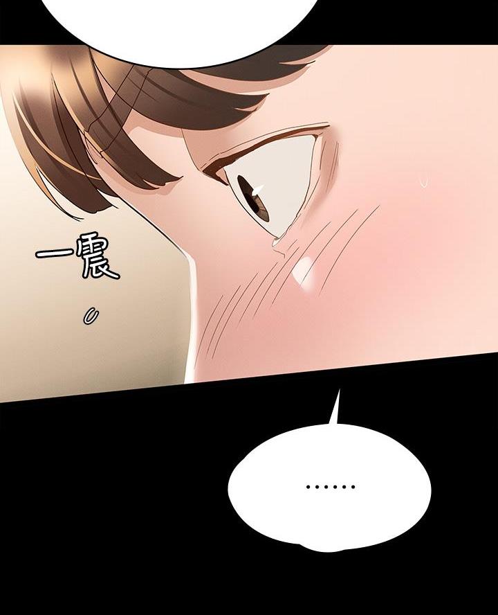 《征服女神》第40话 第43页