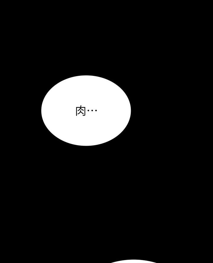 《征服女神》第40话 第44页