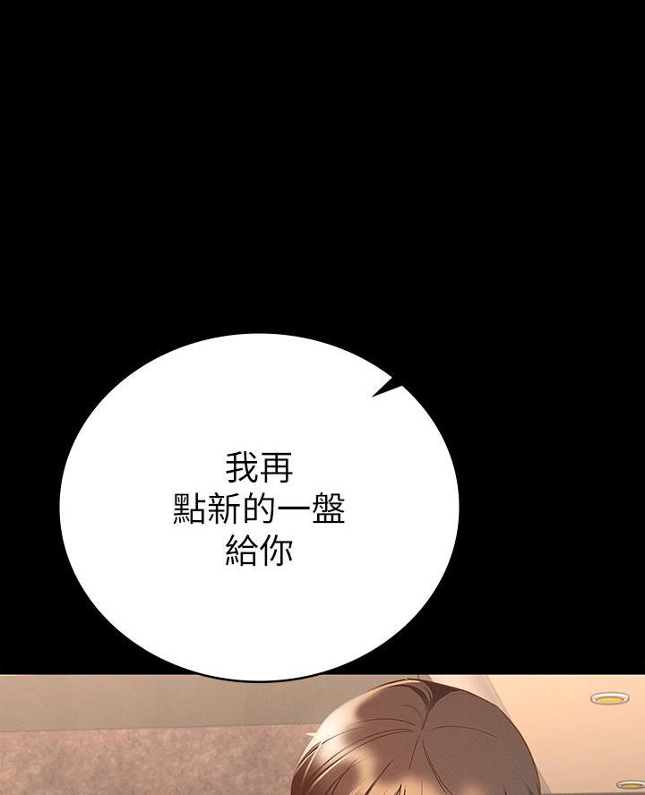 《征服女神》第40话 第48页
