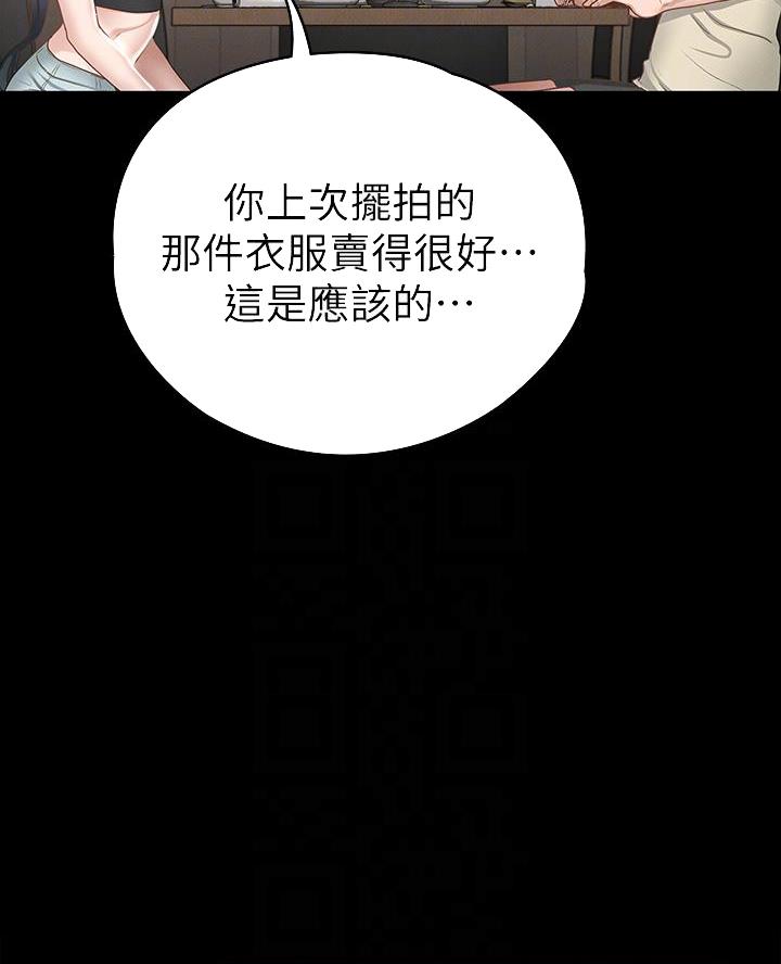 《征服女神》第40话 第5页