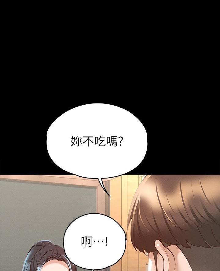 《征服女神》第40话 第9页