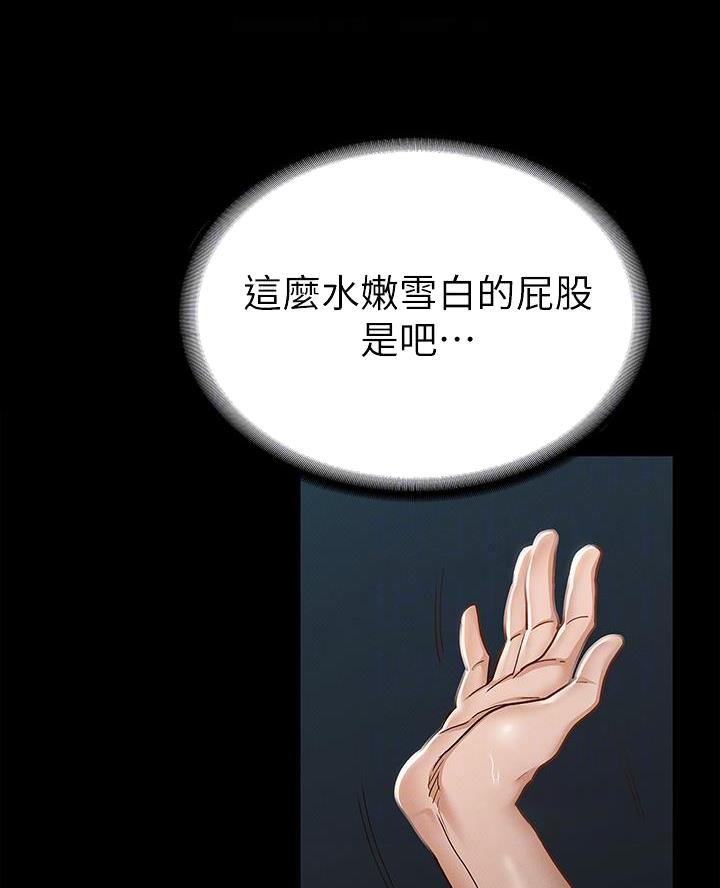 《征服女神》第42话 第10页