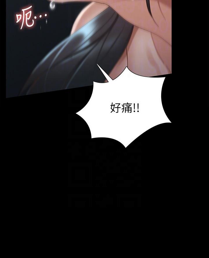 《征服女神》第42话 第13页