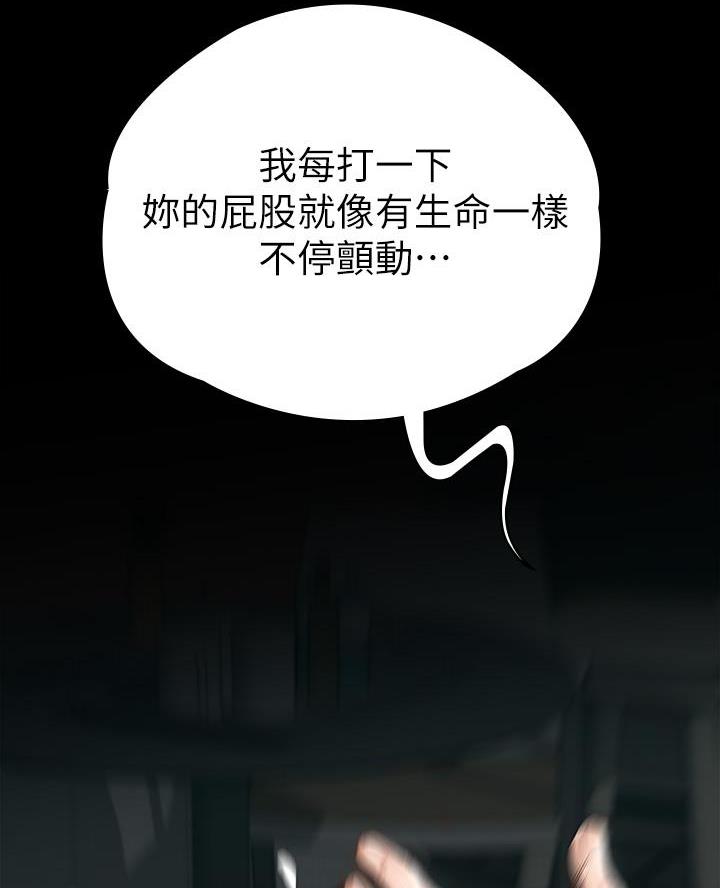 《征服女神》第42话 第14页