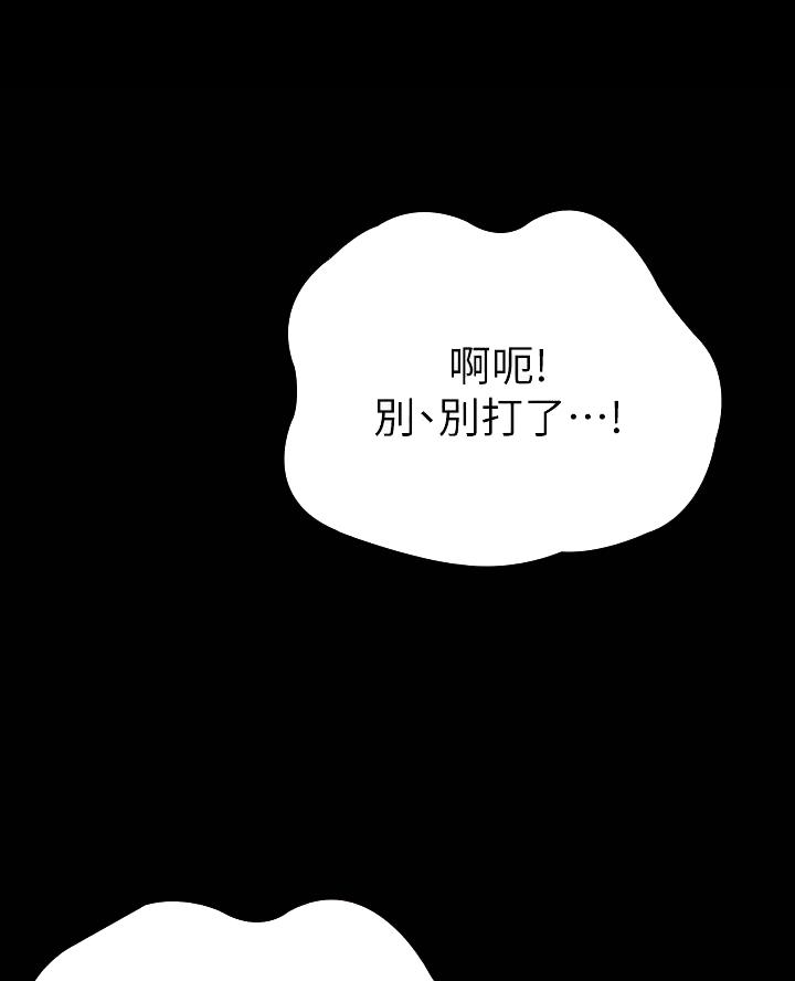 《征服女神》第42话 第16页