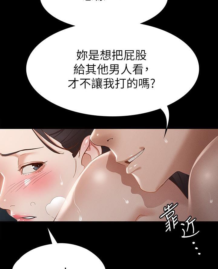 《征服女神》第42话 第21页