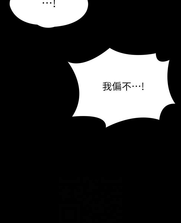 《征服女神》第42话 第22页