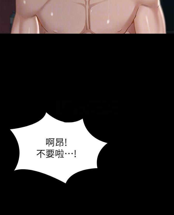 《征服女神》第42话 第24页