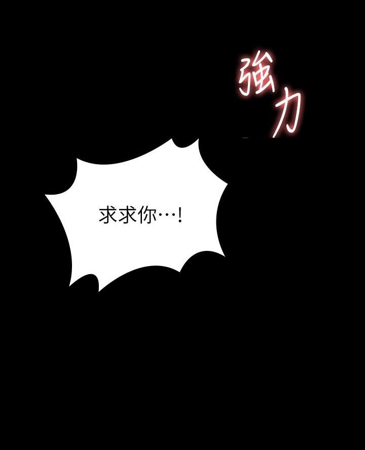 《征服女神》第42话 第25页
