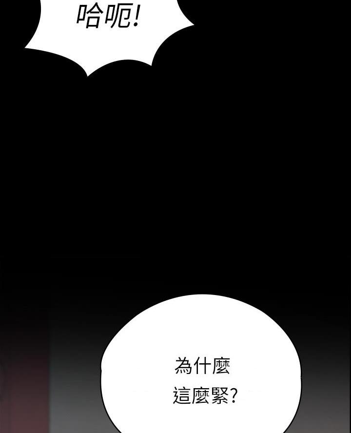 《征服女神》第42话 第29页