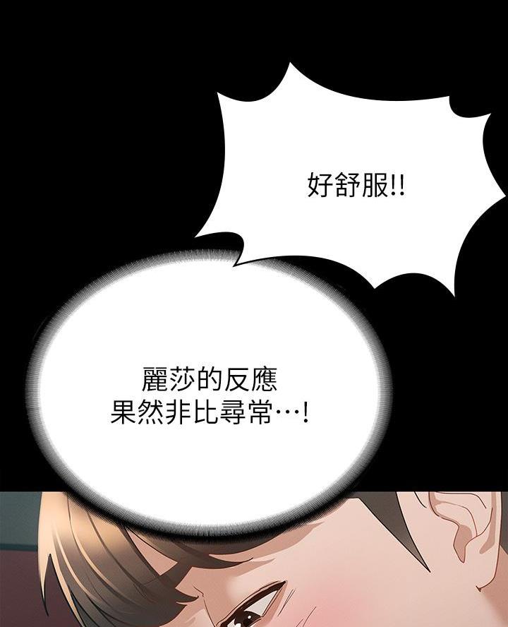 《征服女神》第42话 第33页