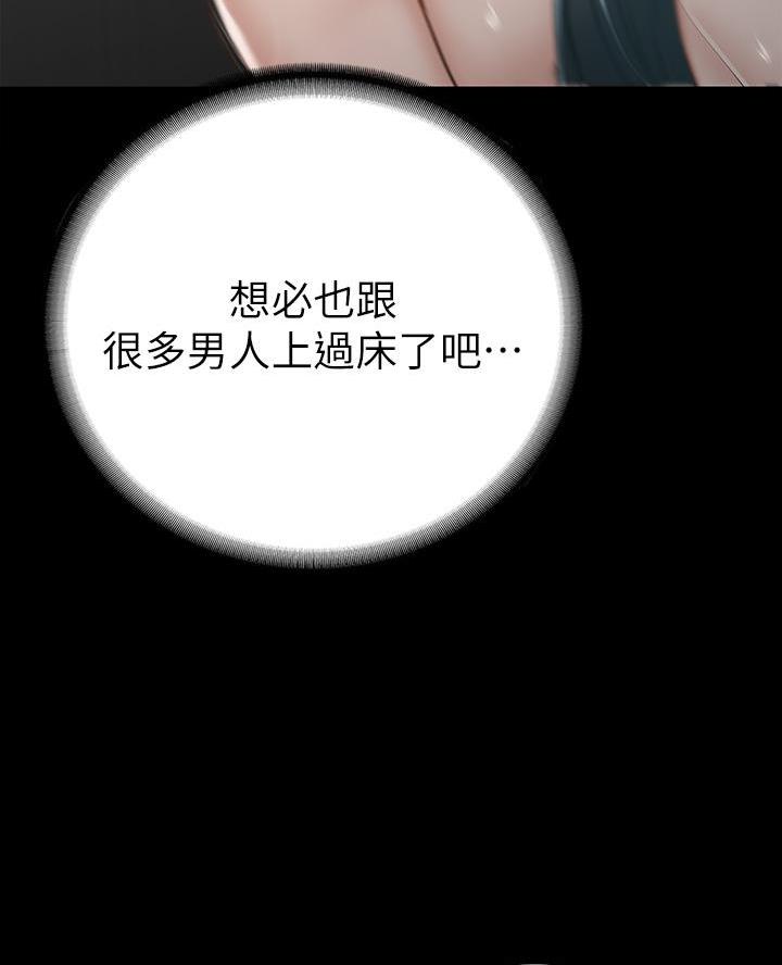 《征服女神》第42话 第36页