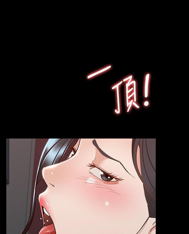 《征服女神》第42话 第41页