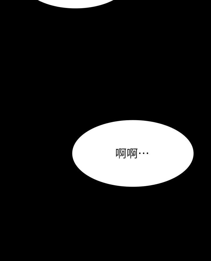 《征服女神》第42话 第46页
