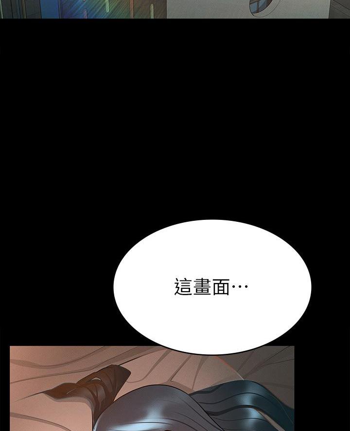 《征服女神》第42话 第50页