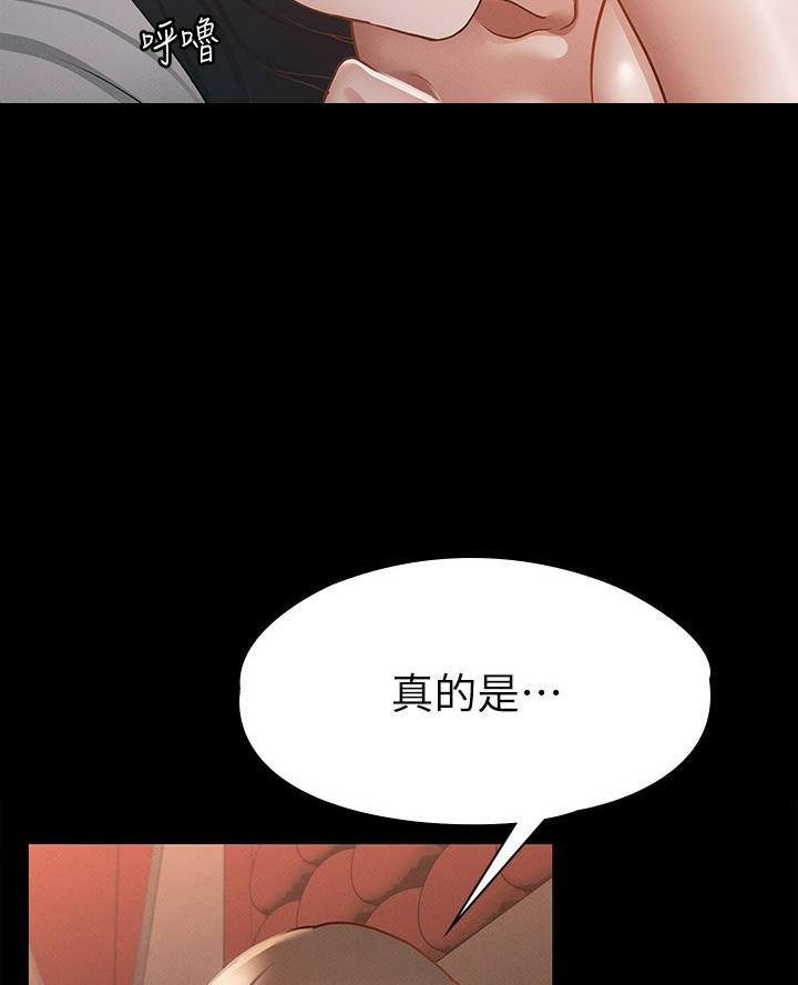 《征服女神》第42话 第55页