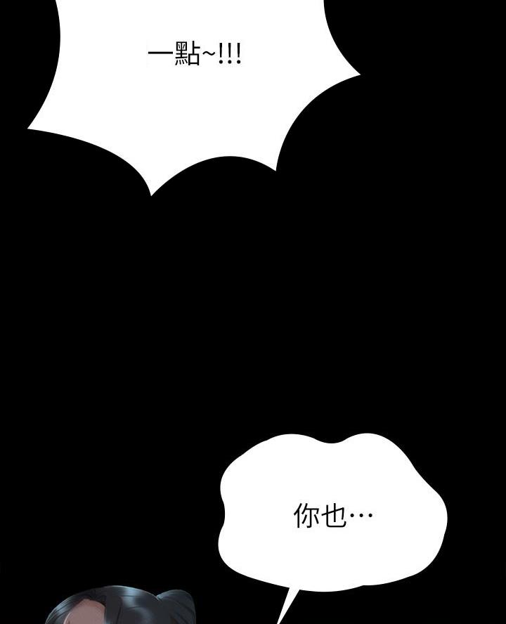 《征服女神》第42话 第5页