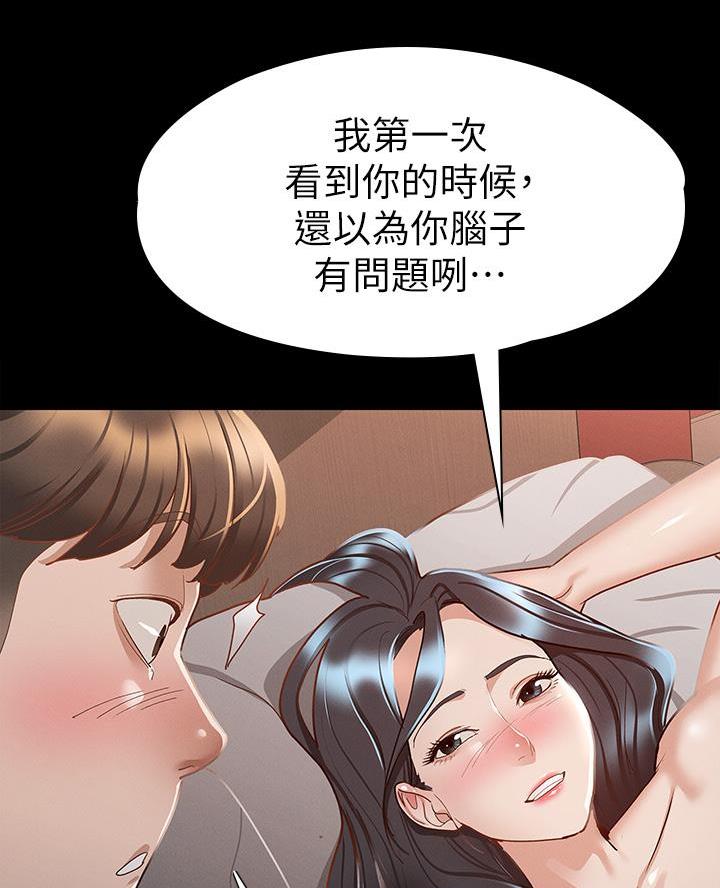 《征服女神》第42话 第61页