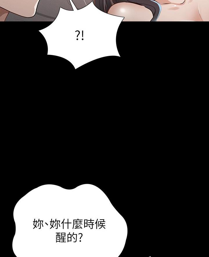 《征服女神》第42话 第62页