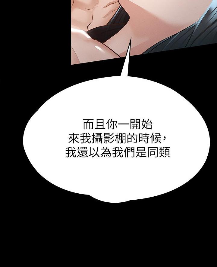 《征服女神》第42话 第64页