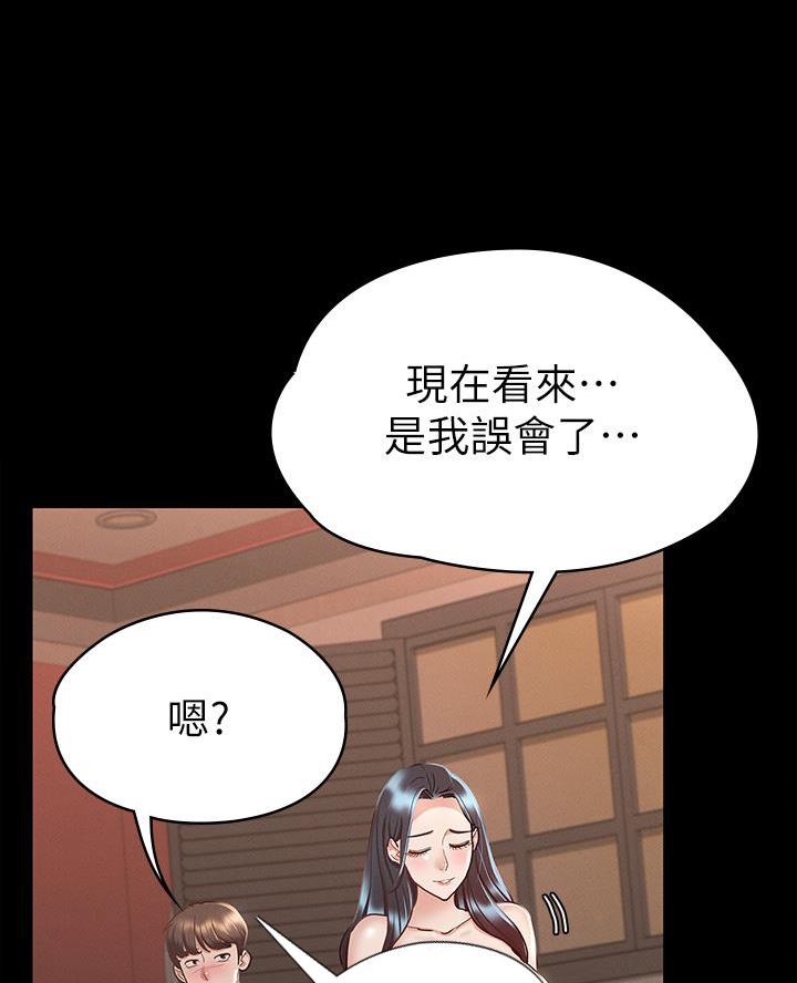 《征服女神》第42话 第65页