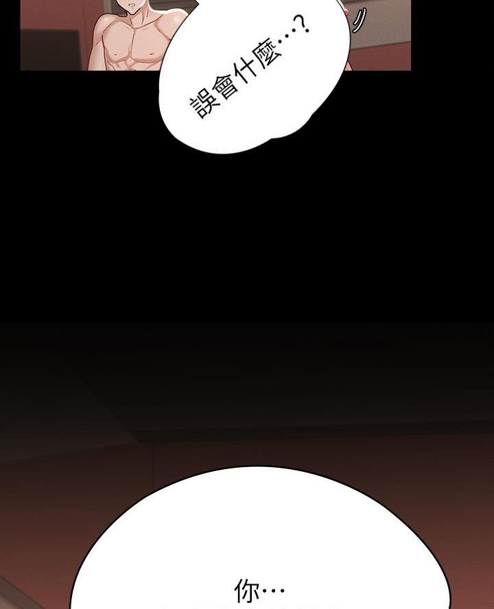 《征服女神》第42话 第66页