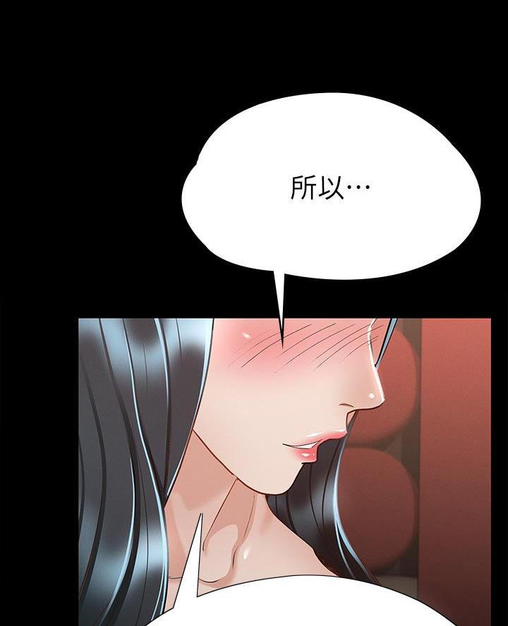 《征服女神》第42话 第70页