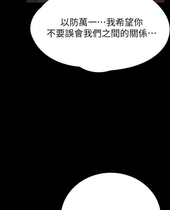 《征服女神》第42话 第71页