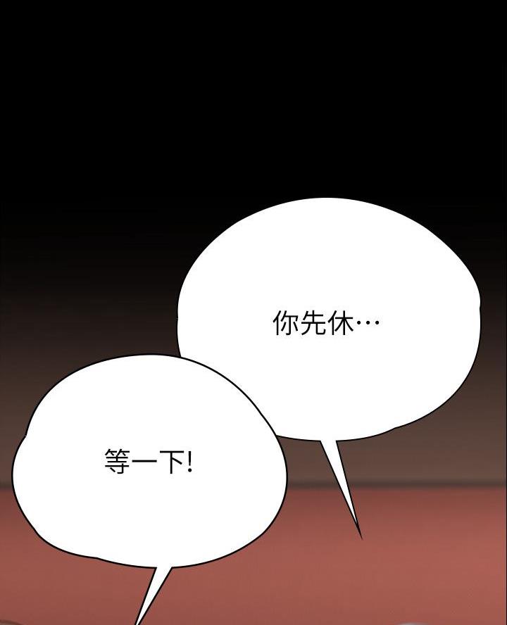 《征服女神》第42话 第73页