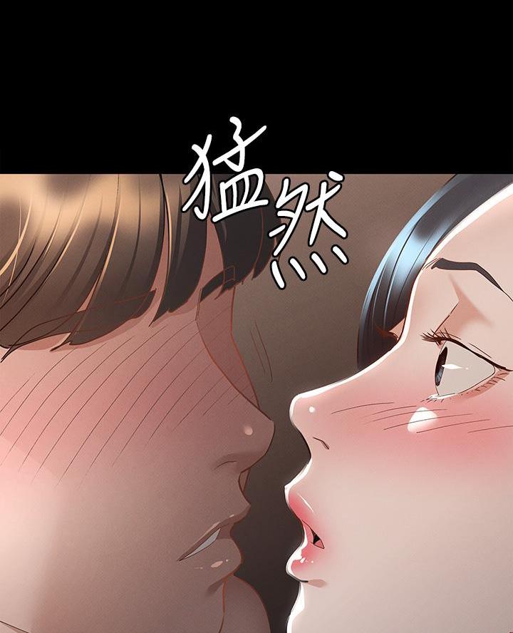 《征服女神》第42话 第75页