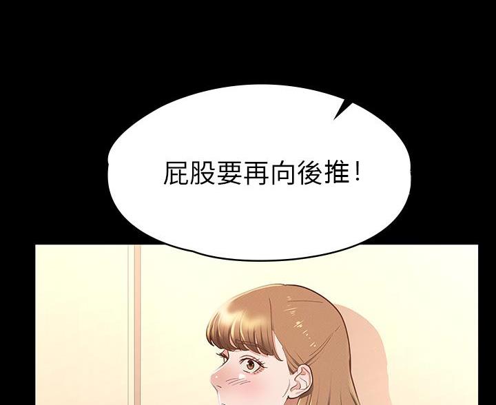 《征服女神》第45话 第13页
