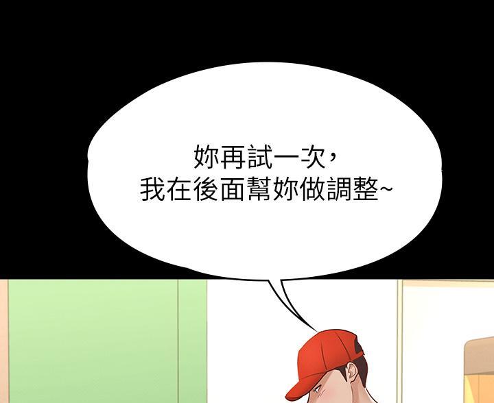《征服女神》第45话 第15页