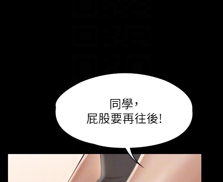 《征服女神》第45话 第18页