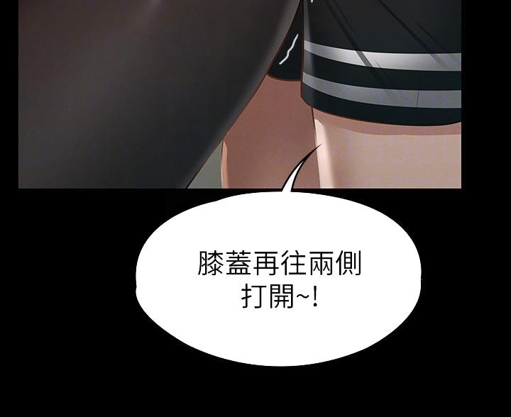 《征服女神》第45话 第20页