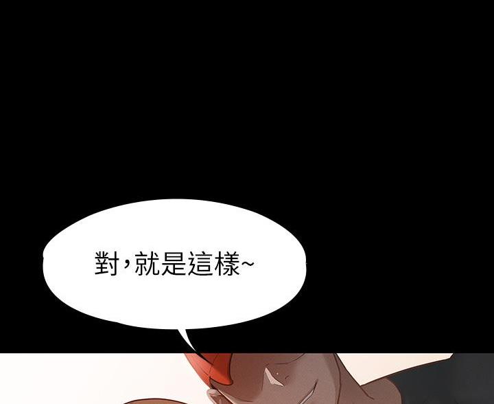 《征服女神》第45话 第21页