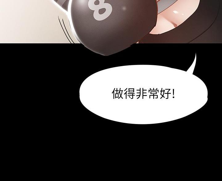 《征服女神》第45话 第23页