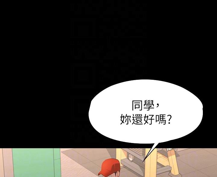 《征服女神》第45话 第30页