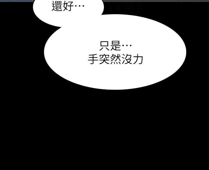 《征服女神》第45话 第32页