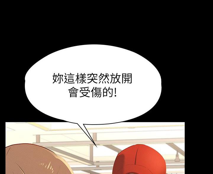 《征服女神》第45话 第33页