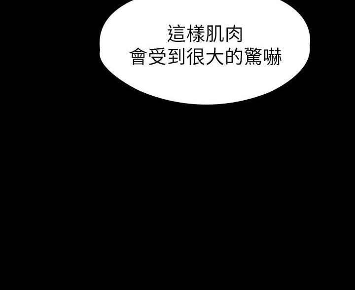 《征服女神》第45话 第35页