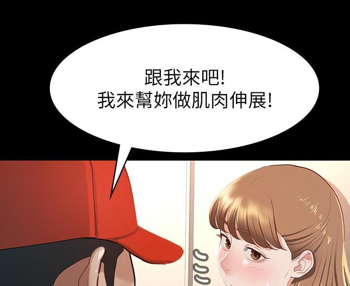 《征服女神》第45话 第36页