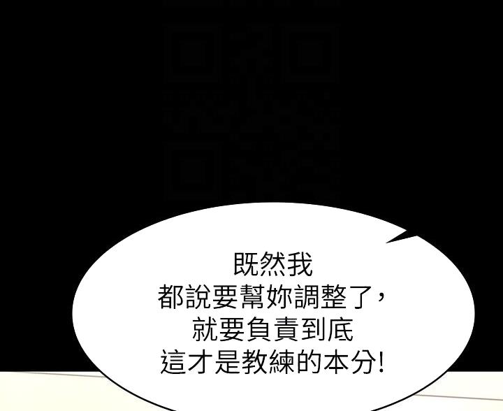 《征服女神》第45话 第41页