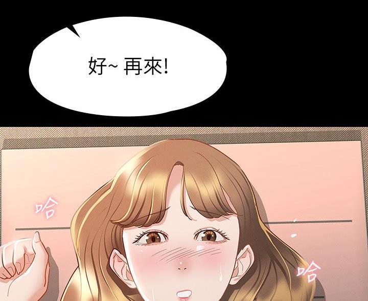 《征服女神》第45话 第44页