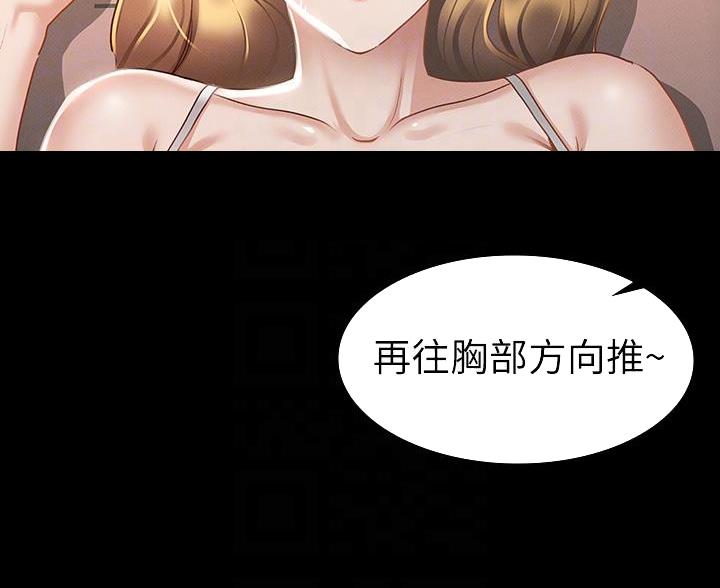 《征服女神》第45话 第45页