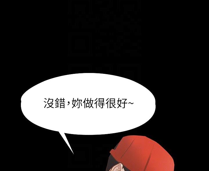 《征服女神》第45话 第46页